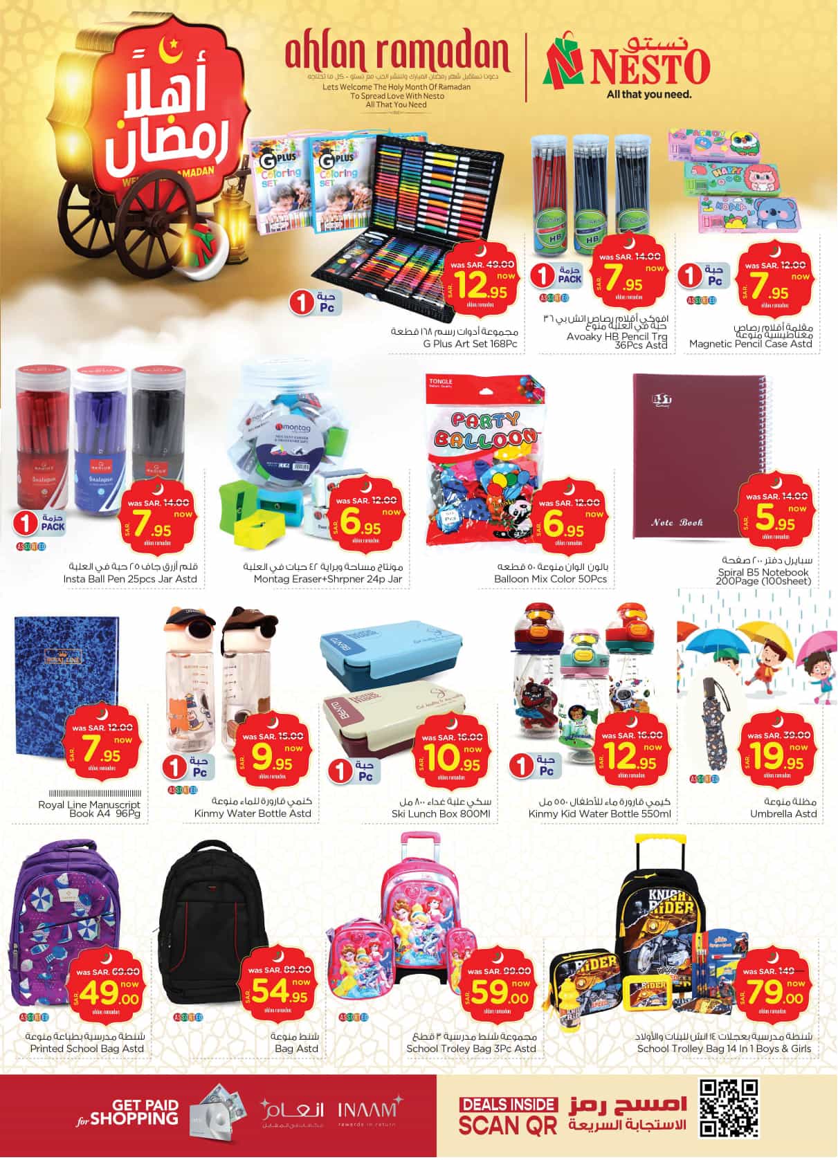 nesto offers from 19feb to 25feb 2025 عروض نستو من 19 فبراير حتى 25 فبراير 2025 صفحة رقم 28